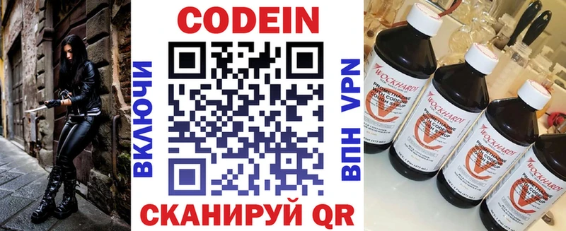 Кодеин напиток Lean (лин) наркошоп Новое Девяткино
