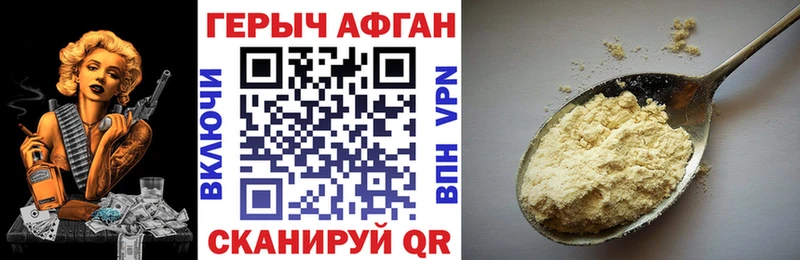 ГЕРОИН белый  Новое Девяткино 