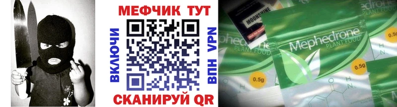 купить наркотик  Новое Девяткино  МЯУ-МЯУ mephedrone 